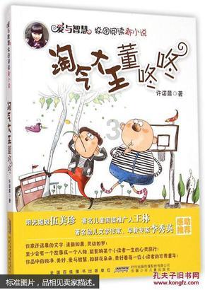 盛航股份拟购海昌华71.53%股权